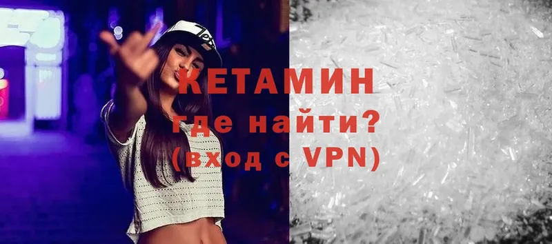 Кетамин ketamine  Нефтегорск 