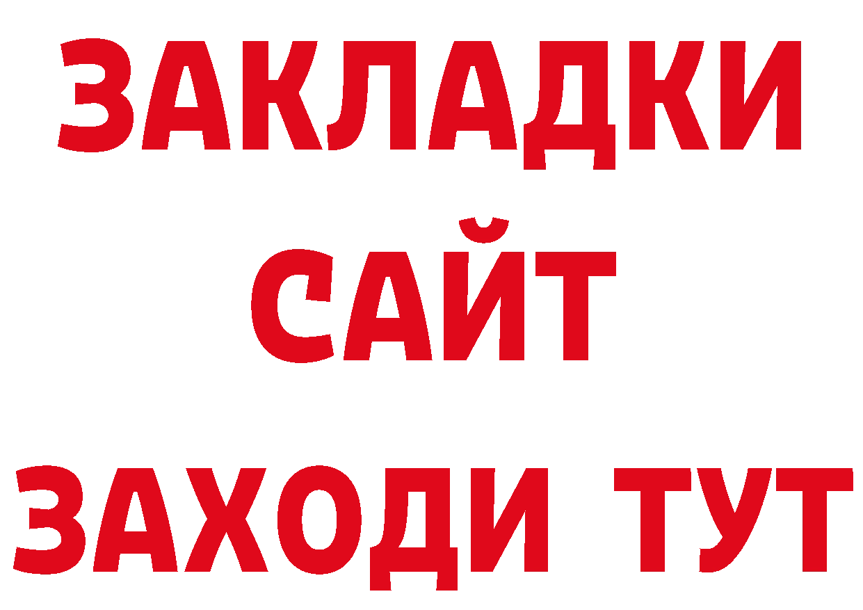 Купить закладку это наркотические препараты Нефтегорск