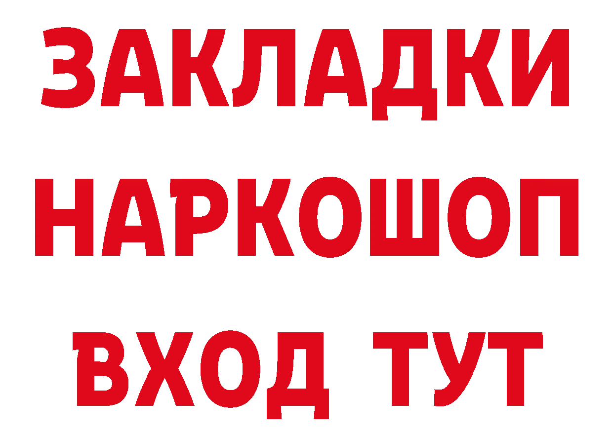 Кетамин ketamine вход нарко площадка OMG Нефтегорск